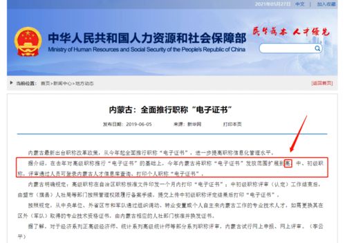 重磅 會計職稱電子證書來了 這些地區(qū)人社部剛剛通知 這個消息傳遍大半個會計圈