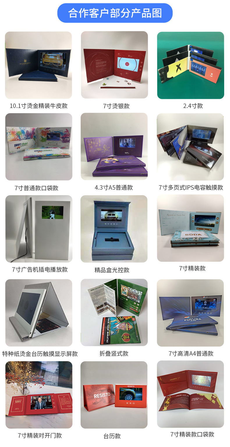 廠家供應電子相冊 7寸硬紙賀卡企業宣傳冊 創意商務視頻定制賀卡